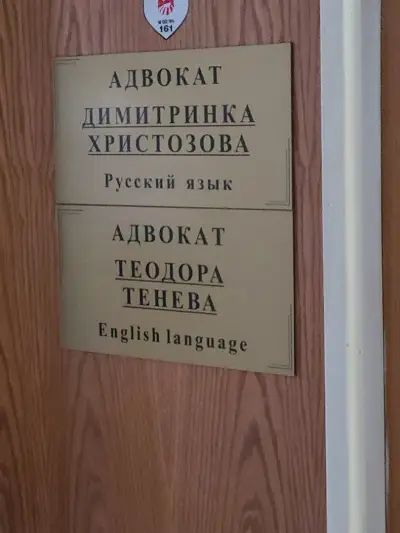Стоян Ангелов (208)