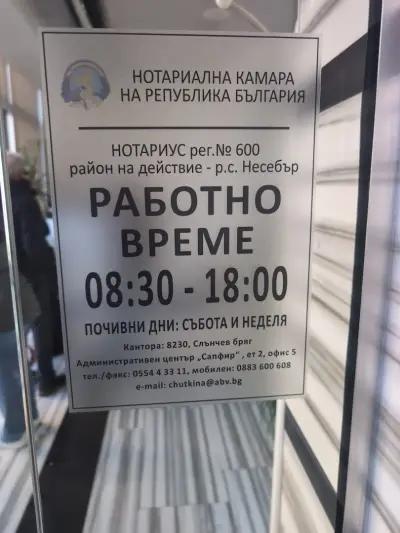 НОТАРИУС ЛИНКА ЧУТКИНА (600)