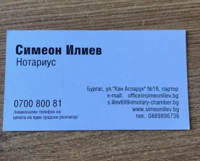 Симеон Илиев (699)
