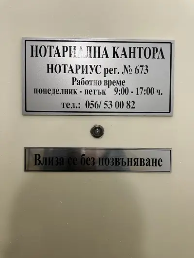 Стефка Ангелова (673)