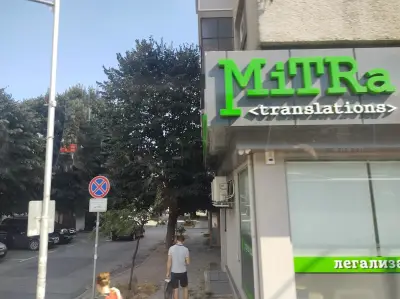 Митра Транслейшънс