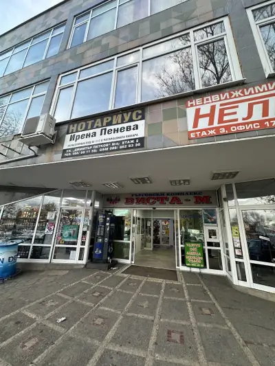 Ирена Пенева (177)