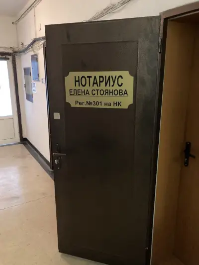 Елена Стоянова (301)