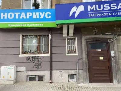 Нотариус Красимира Кангалова (513)
