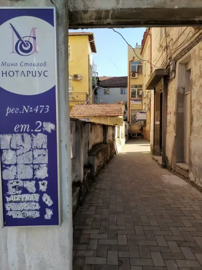 Нотариус Мина Стоилова,Mina Stoilova Notary 473