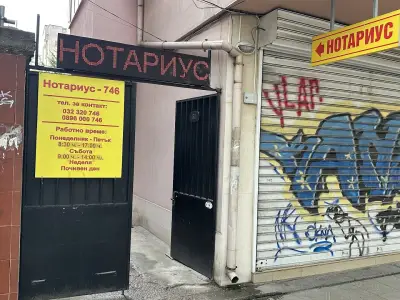 Нотариус София Пашева (746) Notary Sofia Pasheva