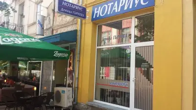 Нотариус Деница Гърнева (518)