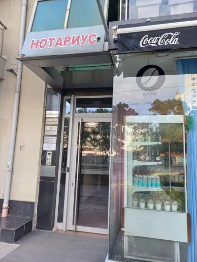 Нотариус Нели Лукова