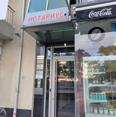 Нотариус Нели Лукова
