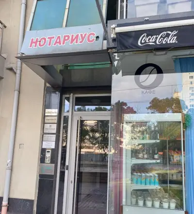Нотариус Нели Лукова