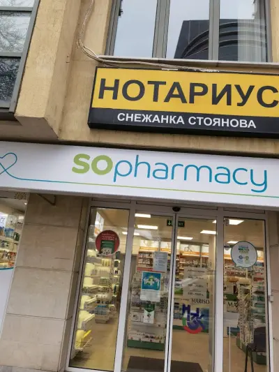 НОТАРИУС СНЕЖАНКА СТОЯНОВА И НОТАРИУС КИРИЛ СТОЯНОВ ДЗЗД