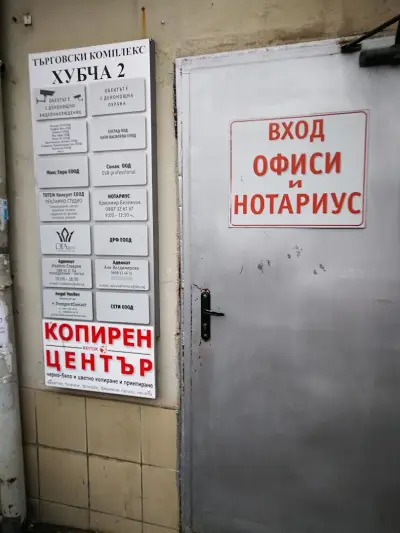 Красимир Георгиев Бележков (617)