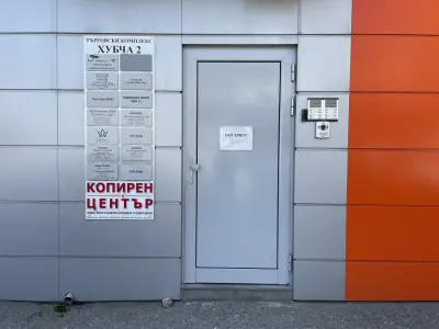 Красимир Георгиев Бележков (617)