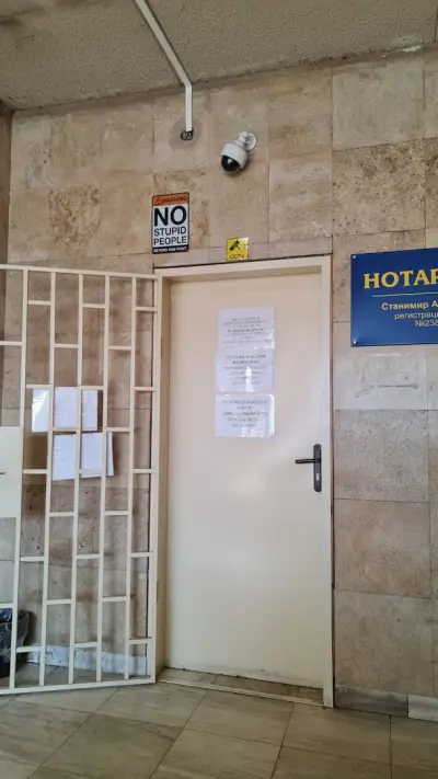 НОТАРИУС СТАНИМИР АВРАМОВ (238)