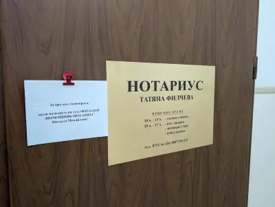 НОТАРИУС ТАТЯНА ФИЛЧЕВА (408)