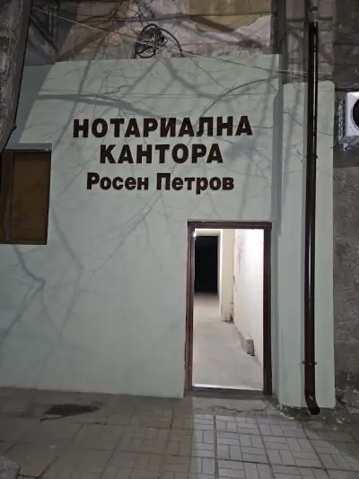 Росен Петров (601)
