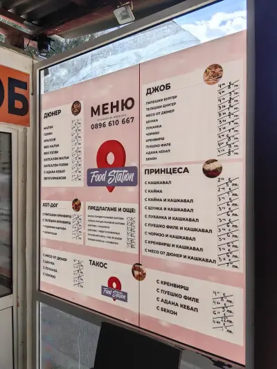 Food Station