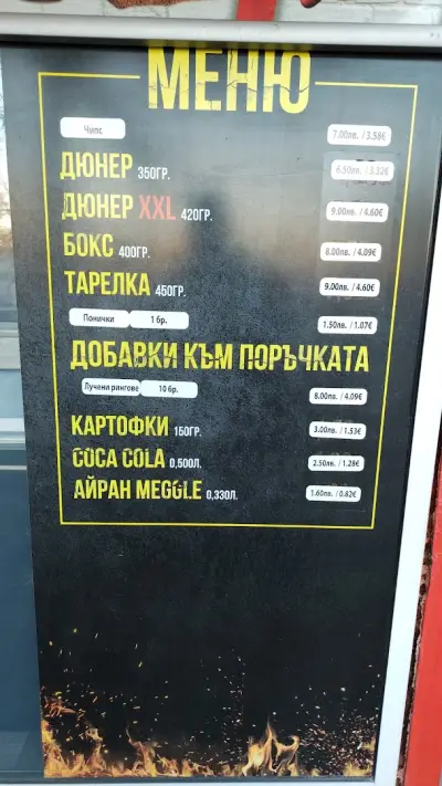 No Name Doner