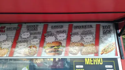 No Name Doner