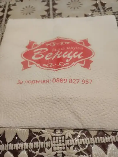 бърза закуска,,ВЕНЦИ,,