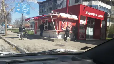 Цър Пър