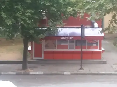 Цър Пър