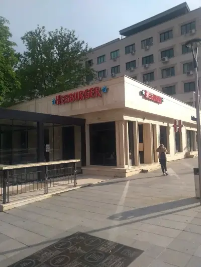 Хесбургер Стара Загора