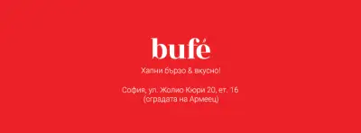 BUFE