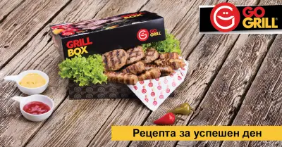 GO GRILL