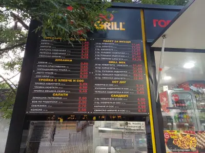 GO GRILL