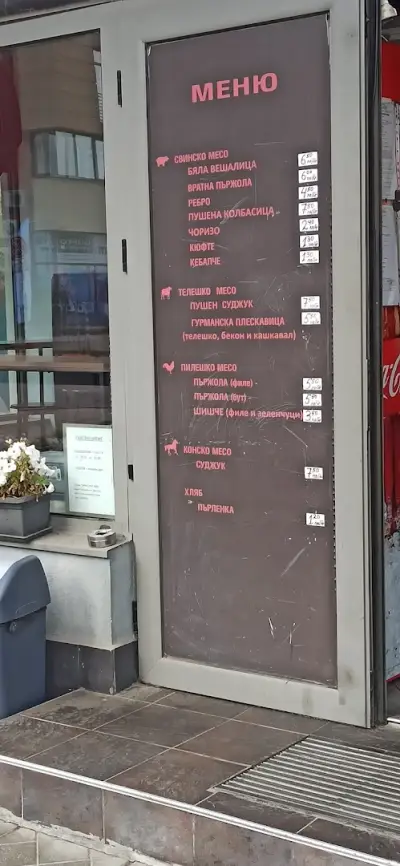 Скара "Белите Вълци"