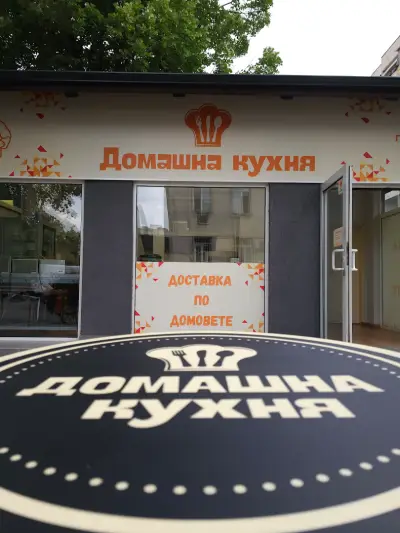 Домашна кухня Милано