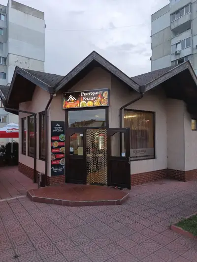 Къщата