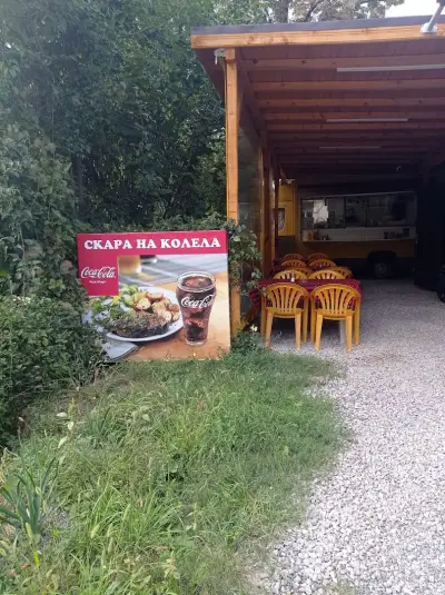 Скара на колела
