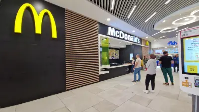 Макдоналдс