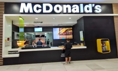 Макдоналдс