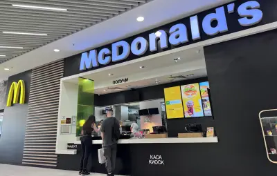 Макдоналдс