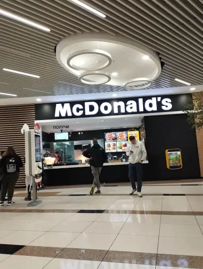 Макдоналдс