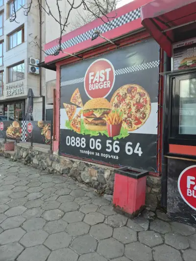 Фаст бургер