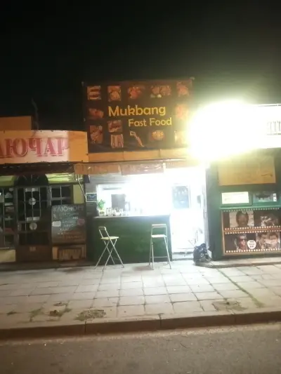 Mukbang fast food