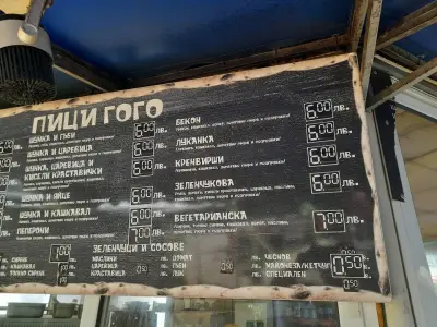 ПИЦА"ГОГО"