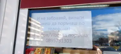 Лакомник