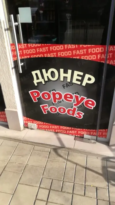 Попай дюнер