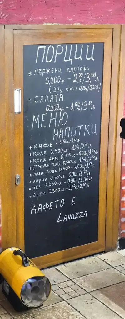 Бъргър Френдс