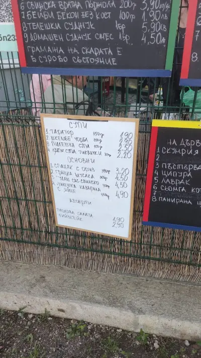 Бързо хранене НЕЩО ВКУСНО