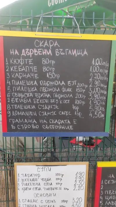 Бързо хранене НЕЩО ВКУСНО
