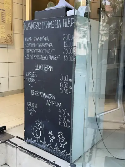 Кралско пиле на жар