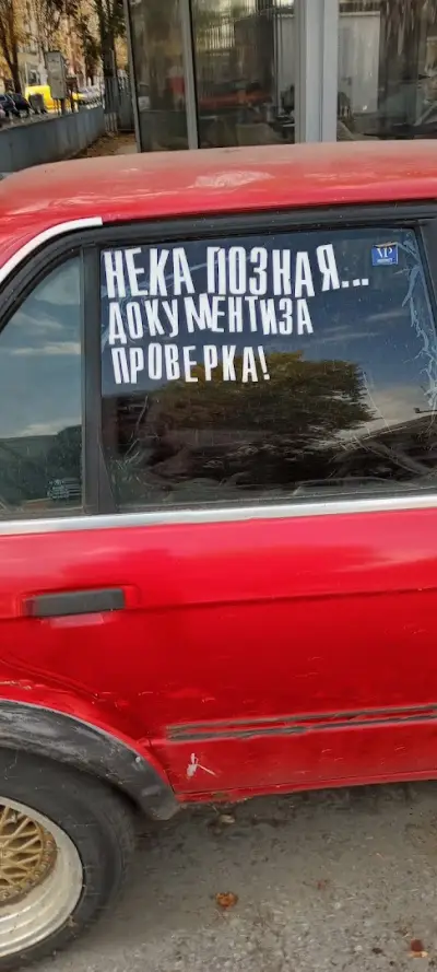 Дюнер "При Иво"