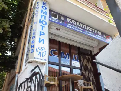 СМД - СЕРВИЗ ЕООД SMD - SERVICE Ltd.