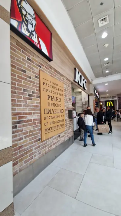KFC Mall of Sofia